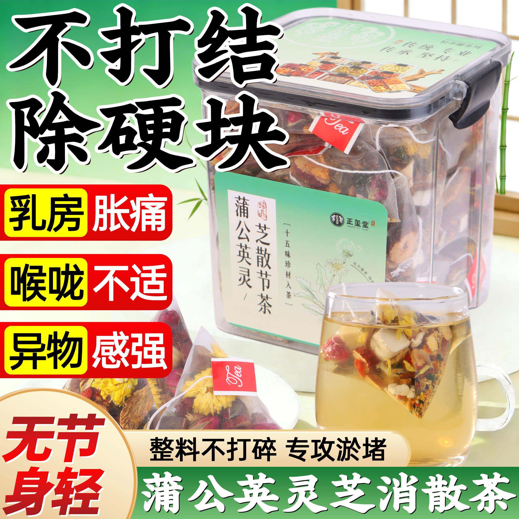 蒲公英结散茶乳的腺专用茶节养生茶甲状的腺疏肝解郁茶官方旗舰店