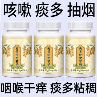 痰多吐不完痰液粘稠嗓子不舒服老有痰卡白痰黄痰喉咙异物感化咳嗽