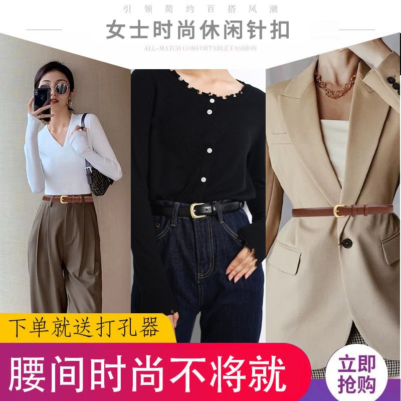 【支持代发】皮带女真皮学生韩z版百搭牛仔裤腰带女款装饰裙子新