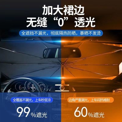 众泰SR9/T600/大迈X5/T700汽车防晒遮阳挡遮光板帘隔Y热伞专车专