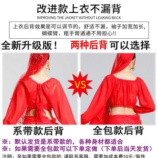 民族套装长袖练习肚皮舞金边裙子秋冬年会舞台表演服印.度舞演出