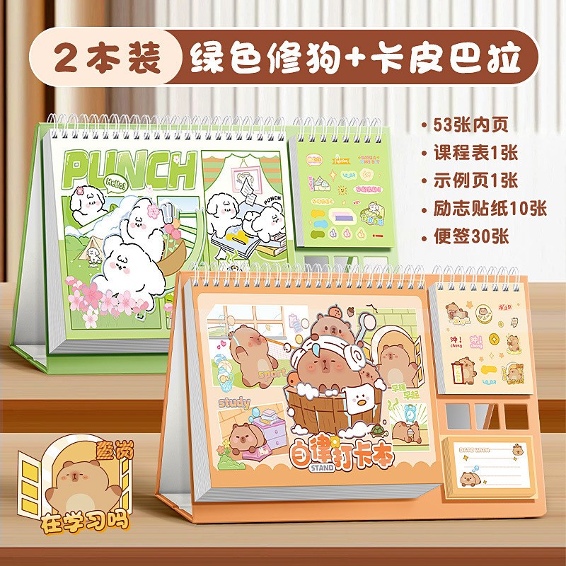 学生暑假计划自律l打卡本记录表儿童日历小学生学习习惯养成规划