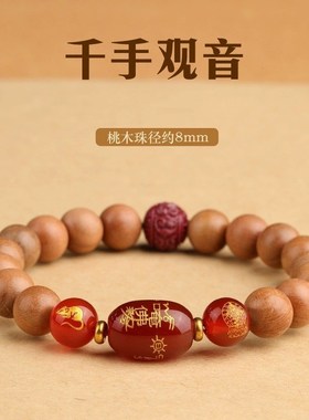 天然老桃木d手串佛珠生肖朱砂手链女款2024属龙本命年男款手链