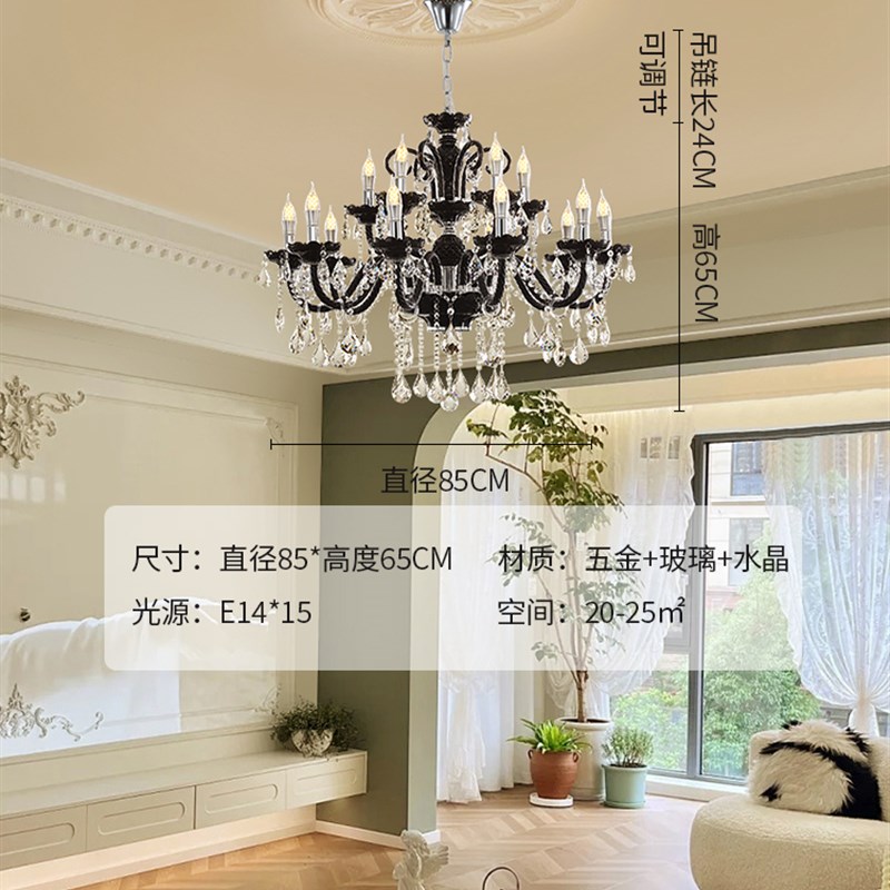复古法式黑色客厅吊灯水晶房间主灯轻奢欧式高端大灯大.气餐厅灯