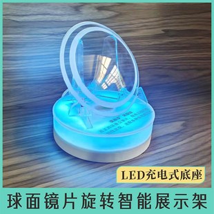 球面吸塑人工晶体亚克力充电发光旋转展示架半圆镜片透明有机玻璃