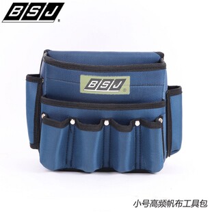 9605 博士佳BSJ 壁纸工具包 复合帆布包 9606