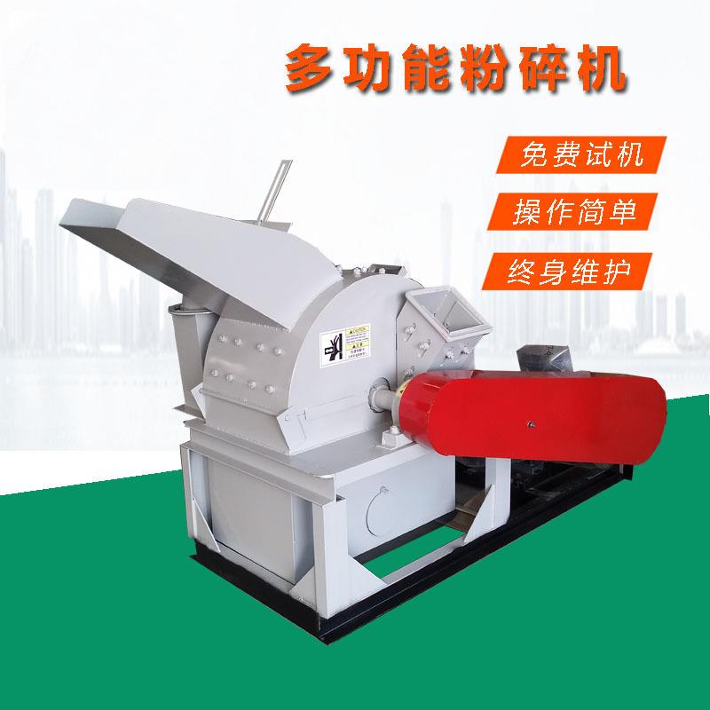 粉碎机厂家直供价优树枝秸秆棉多功能粉碎一体机干木头粉碎机