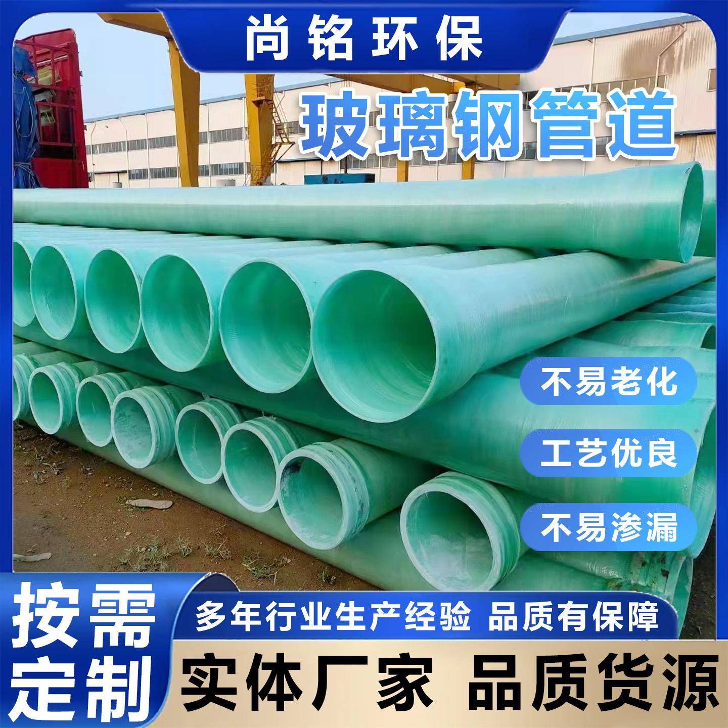 玻璃钢管道玻璃钢风管夹砂管玻璃钢电缆管排水管排污管烟囱