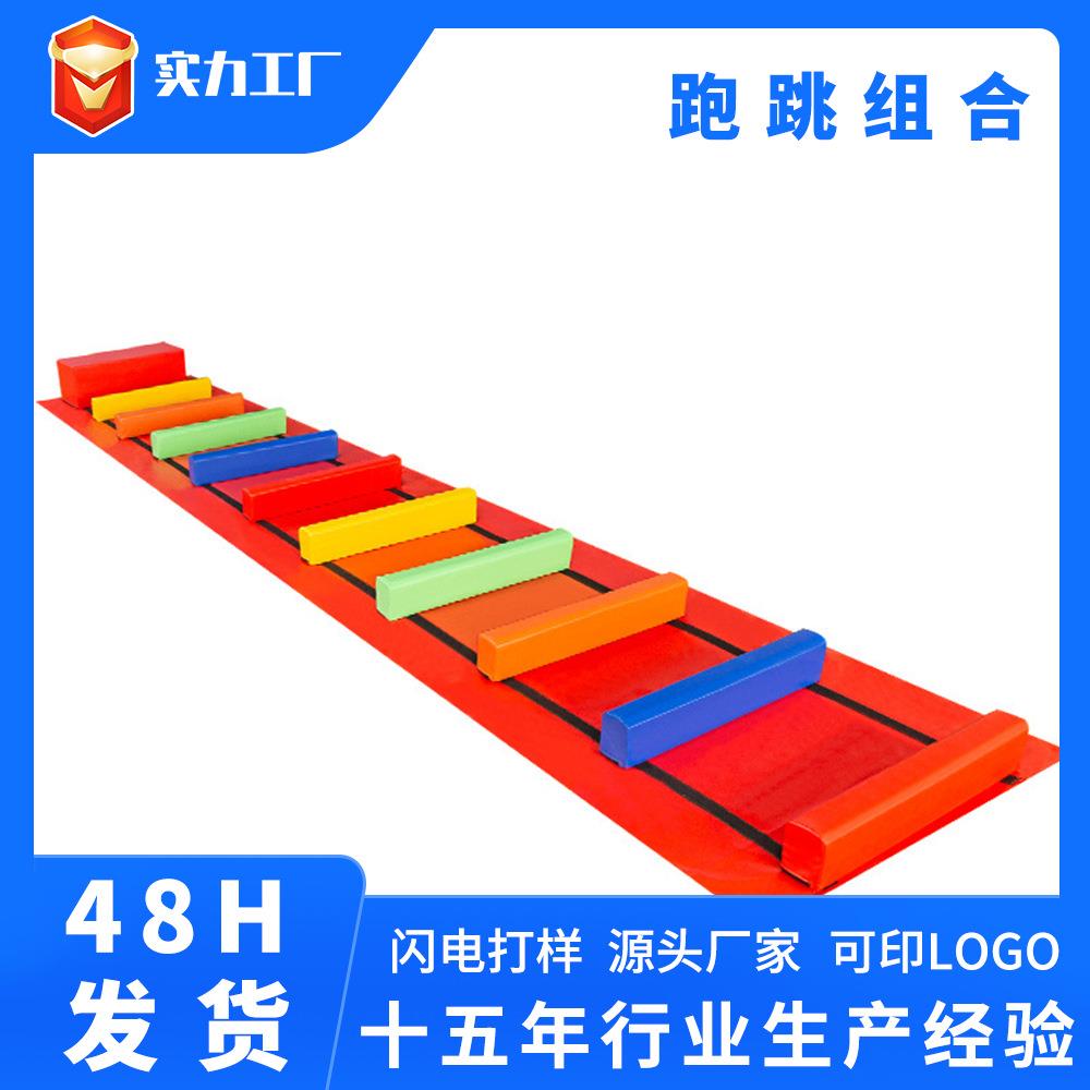 幼儿园亲子游戏器材儿童体适能训练器材跑跳组合障碍物跳跃训练