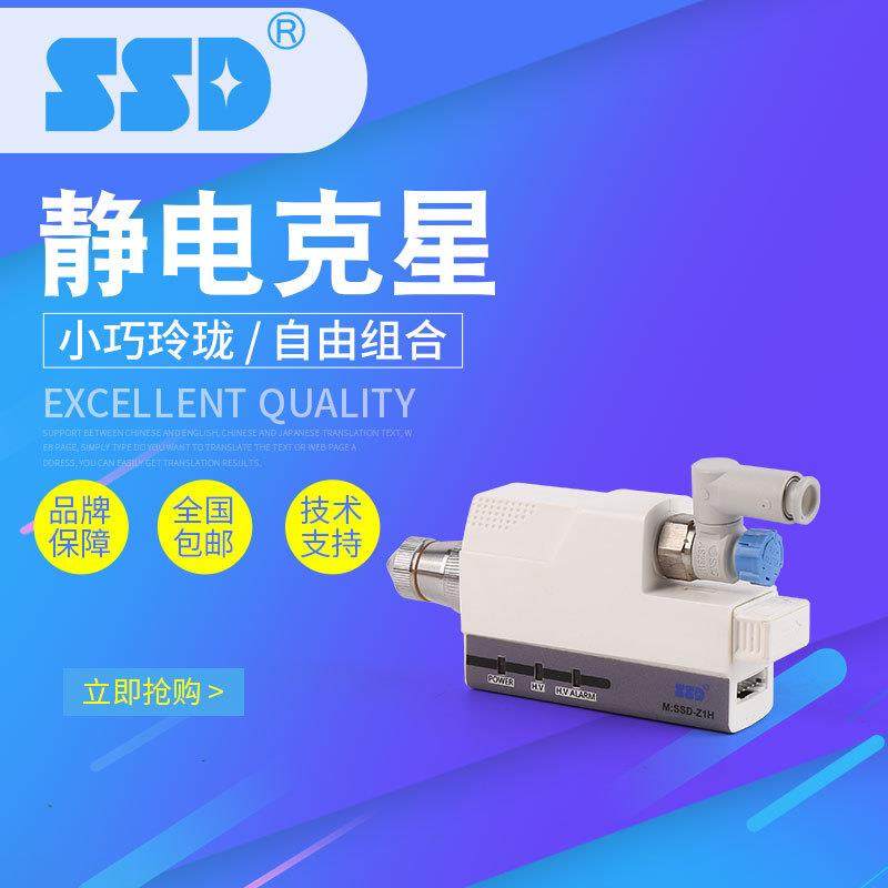 除尘除静电离子风机SSD-Z1H高频交流台式报警离子风枪离子风机,标准件/零部件/工业耗材,静电发生器,淘宝优惠券,粉丝福利购,淘宝优惠卷