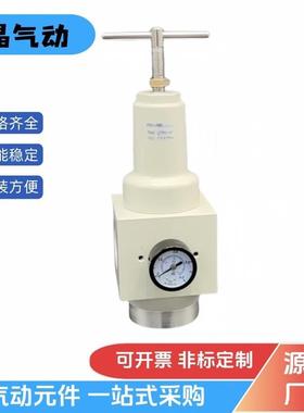 厂家供应高压调压阀QTYH-08152025250QSLHQFRH空压机减压阀过滤
