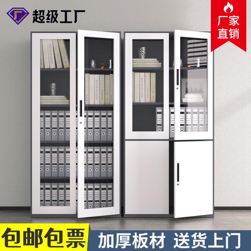 文件柜铁皮柜办公室档案资料柜钢制书柜带锁凭证柜收纳储物柜抽屉