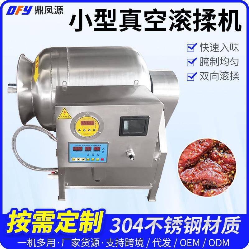 小型抽真空滚筒腌制机牛羊肉炸鸡柳快速腌制入味商用肉制品滚揉机
