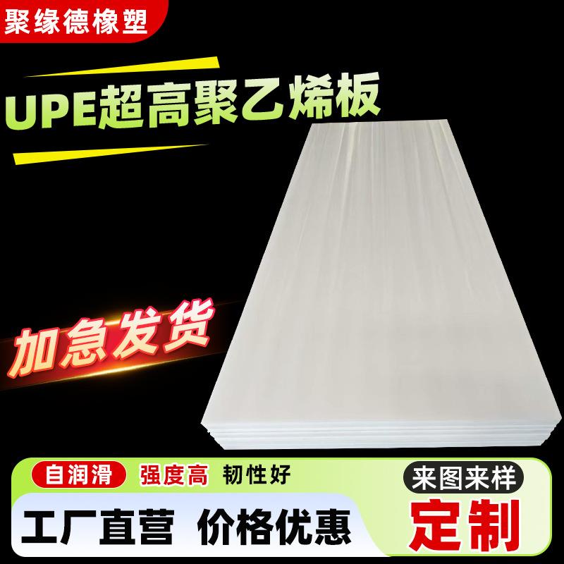 pp板材加工抗老化焊接雕刻板白色食品级聚丙烯PP塑料挤出板