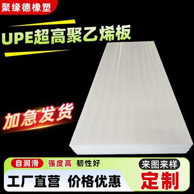 pp板材加工抗老化焊接雕刻板白色食品级聚丙烯PP塑料挤出板