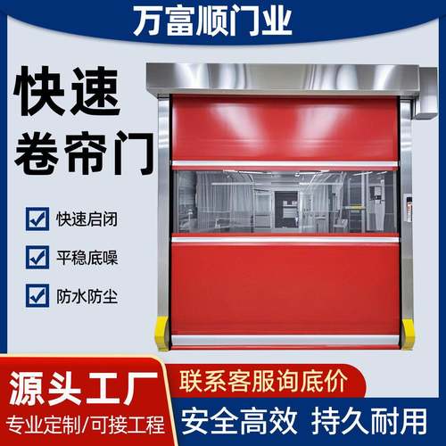pvc快速门雷达感应自动升降工厂卷闸门无尘车库门卷帘门厂家直销