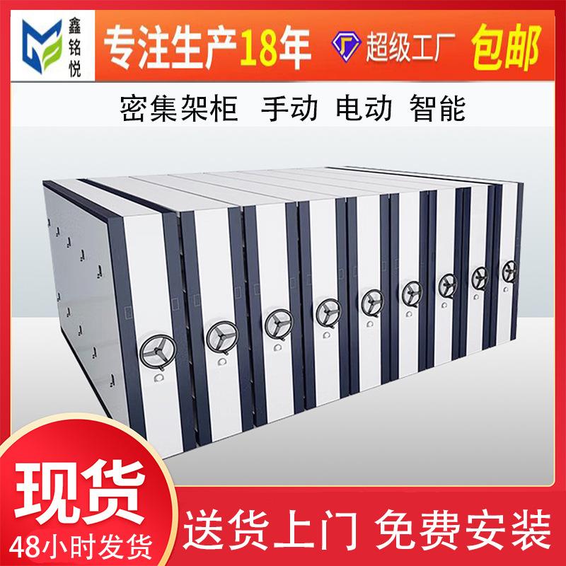 智能档案柜密集架钢制电动移动密集柜资料柜手摇式财务凭证文件柜