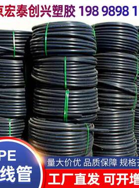 pe自来给水管20.25.32.40.50.63饮用热熔管4分6分1寸16穿线管排水