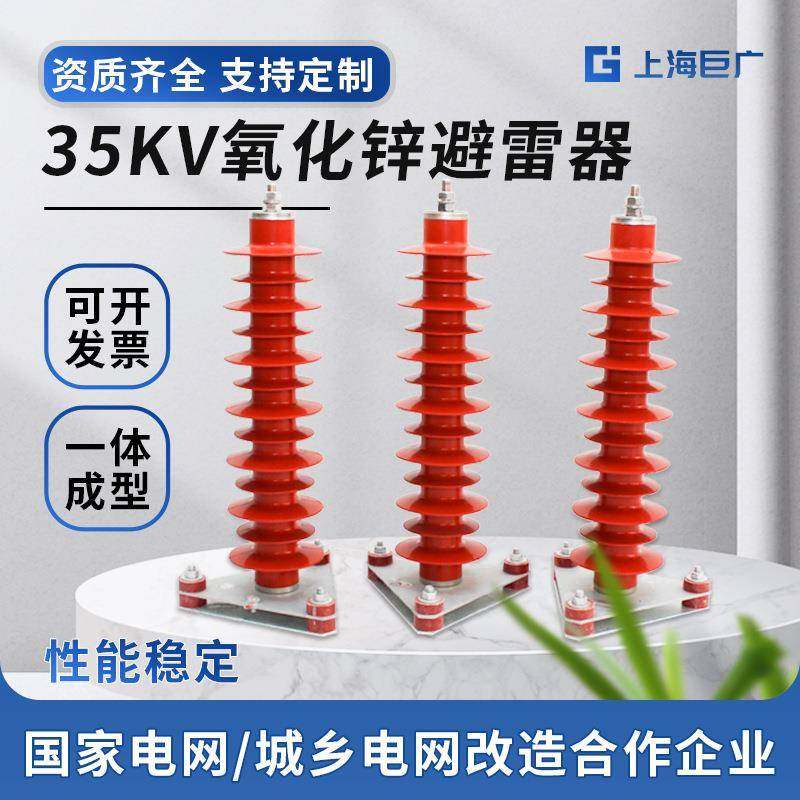 户外35KV硅橡胶绝缘氧化锌避雷器HY5WZ-51/134Q高压电站型防雷器,五金/工具,避雷器,淘宝优惠券,粉丝福利购,淘宝优惠卷