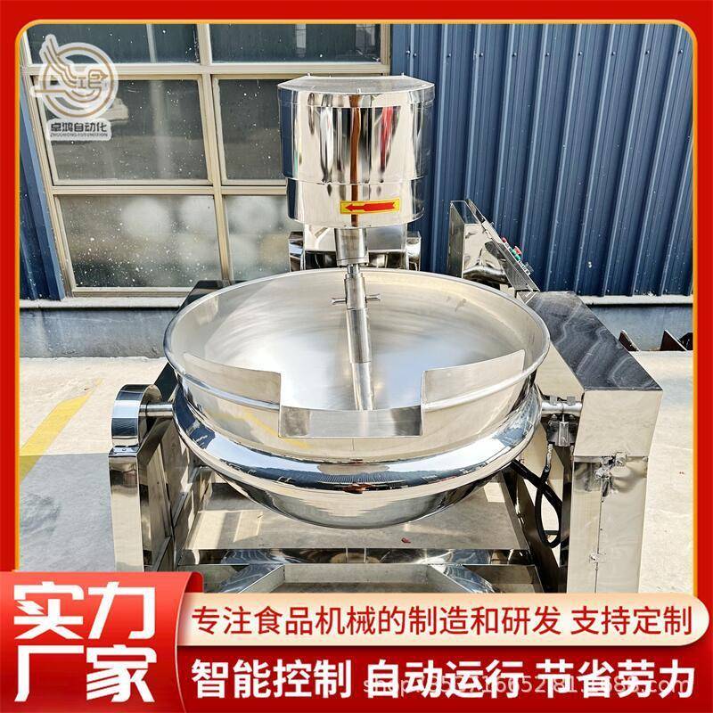 全自动电磁馅料炒锅红油辣椒酱搅拌熬制锅商用火锅底料炒料机