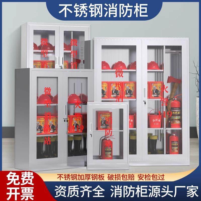 不锈钢消防柜微型消防站室内外应急物资柜建筑工地消防工具展示柜,商业/办公家具,办公储物柜,淘宝优惠券,粉丝福利购,淘宝优惠卷