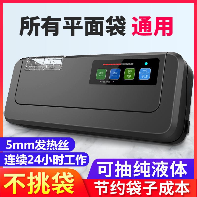 真空包装机无需专用袋真空封口机商用家用干湿两用食品保鲜机