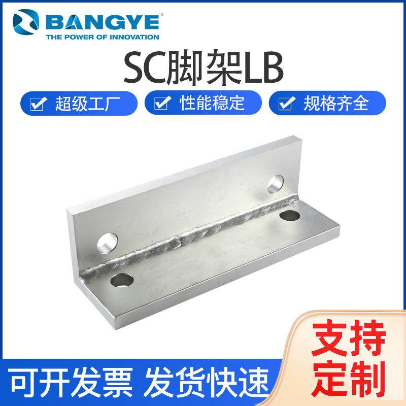 标准气缸附件配件ISO15552脚架SC250-400LB钢支架底座,标准件/零部件/工业耗材,其他气动元件,淘宝优惠券,粉丝福利购,淘宝优惠卷