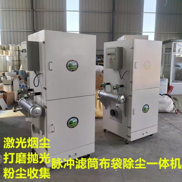 移动脉冲滤筒除尘器布袋除尘器防爆除尘焊烟净化激光切割集尘器