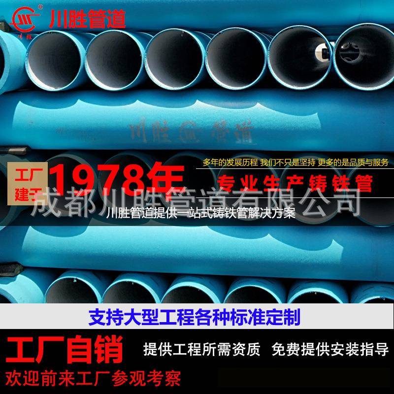 四川厂家直销球墨铸铁管DN球墨铸铁中水管污水处理厂回收水管