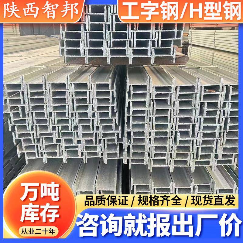 工字钢热镀锌H型钢Q235光伏支架幕墙房梁桥梁承重矿工钢热轧