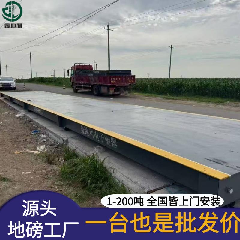 淄博工业农业建筑食品用电子汽车衡、地磅厂家上门安装服务好