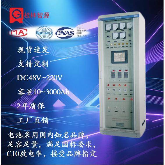 高频开关电源柜立柜式直流屏直流电源屏免维护DC11040Ah