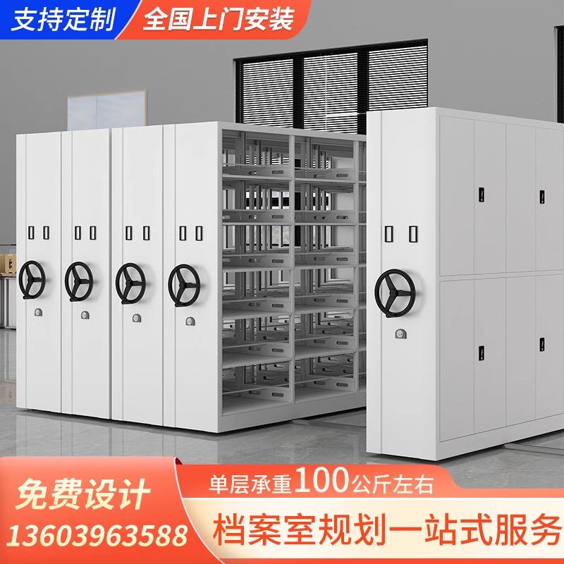 智能密集架档案室密集柜电动手摇轨道移动办公室文件柜财务资料柜