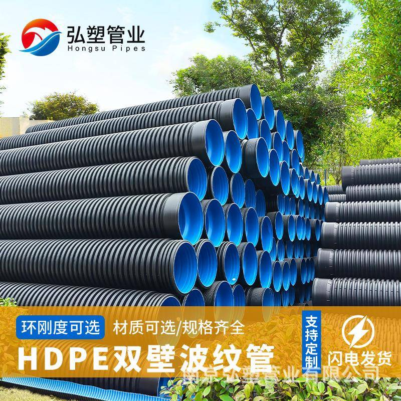 厂家直供波纹管HDPE双壁波纹管塑料波纹管dn300波纹管排水管