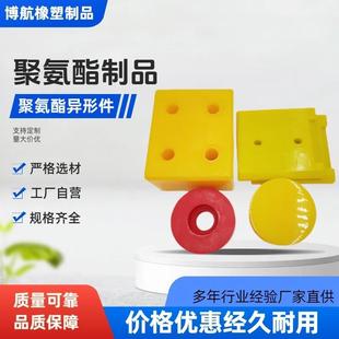 聚氨酯异形件聚氨酯杂件注塑浇筑PU牛筋异形杂件工业零部件配件