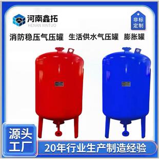 隔膜式气压罐消防稳压罐恒压供水水泵压力罐膨胀罐立式引水罐厂家