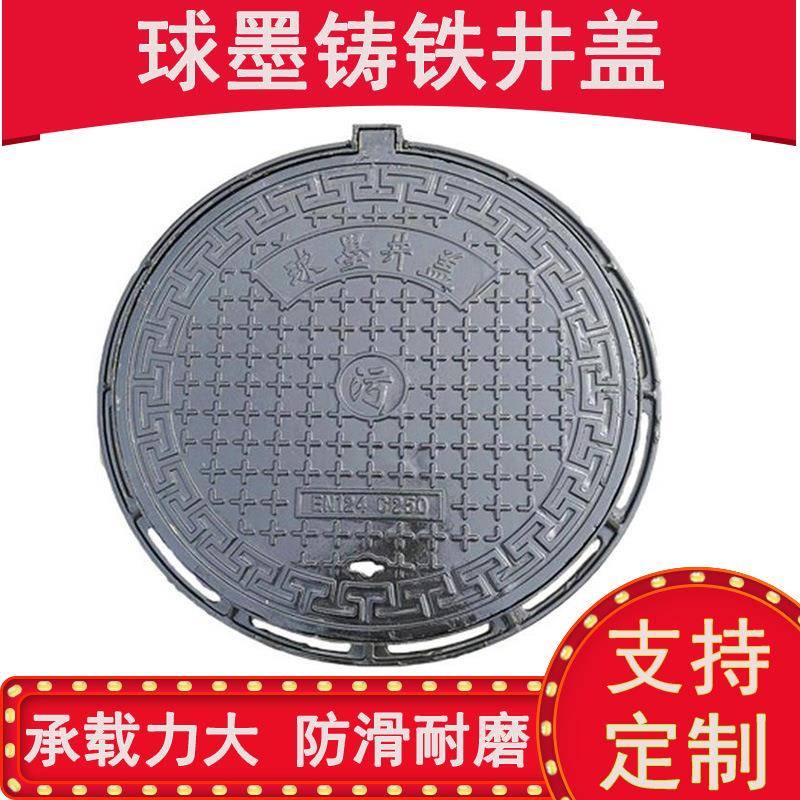 球墨铸铁井盖圆形雨水阴井盖污水井盖下水道沙井盖方形重型市政