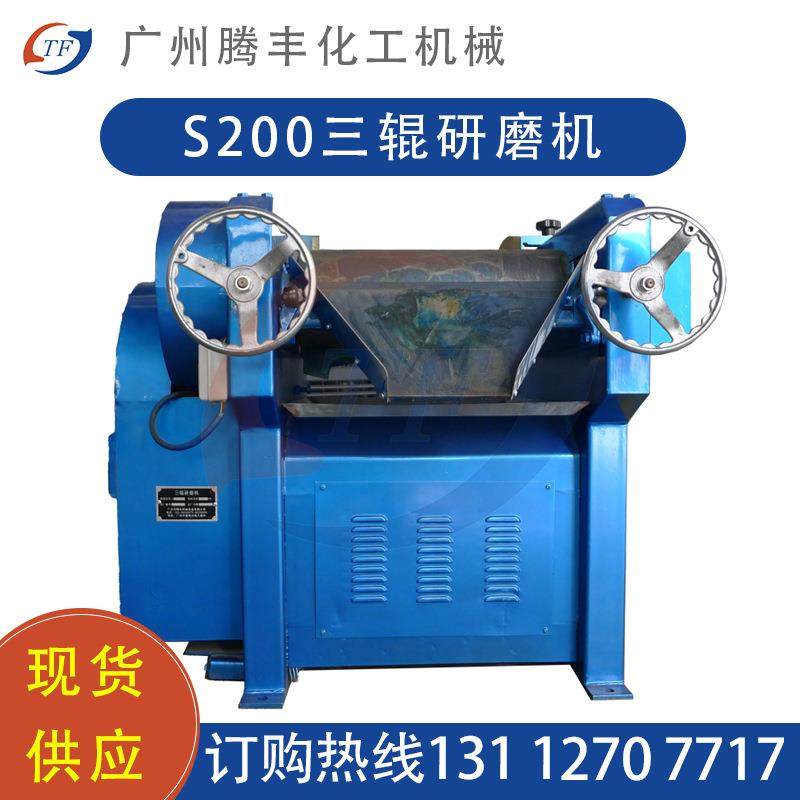 广东三辊机化工颜料涂料研磨三辊机S200工业三辊研磨机厂家直销,机械设备,研磨机,淘宝优惠券,粉丝福利购,淘宝优惠卷
