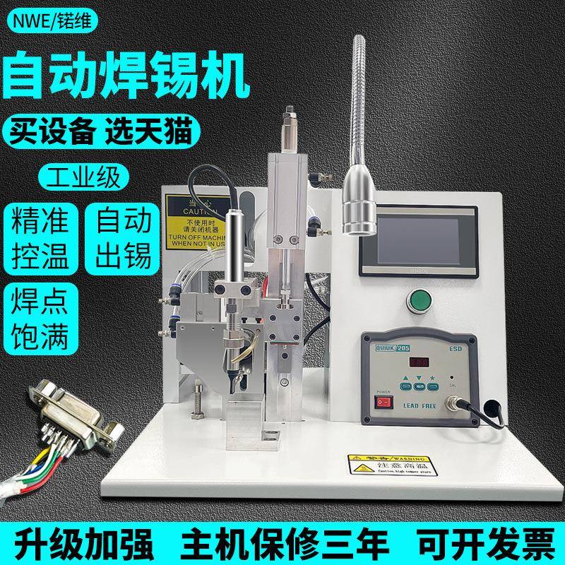 半自动焊锡机脚踏式气动焊线机usb线电路板送锡机小型大功率烙铁