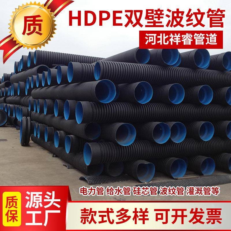 hdpe双壁波纹管DN200污水管300排水管400中空壁缠绕管市政工程管