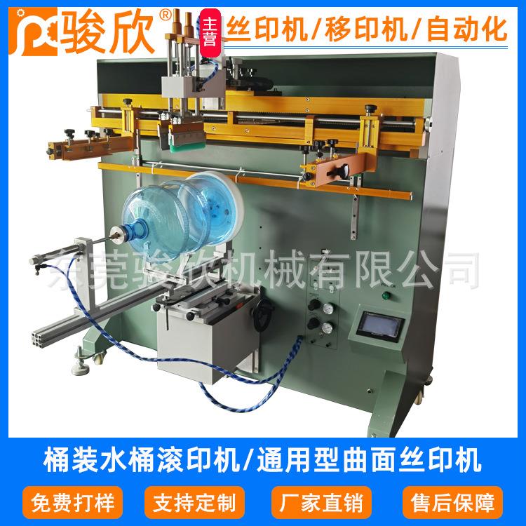 骏欣纯净水桶滚印机塑料桶垃圾桶曲面丝网印刷机单色丝印机直销