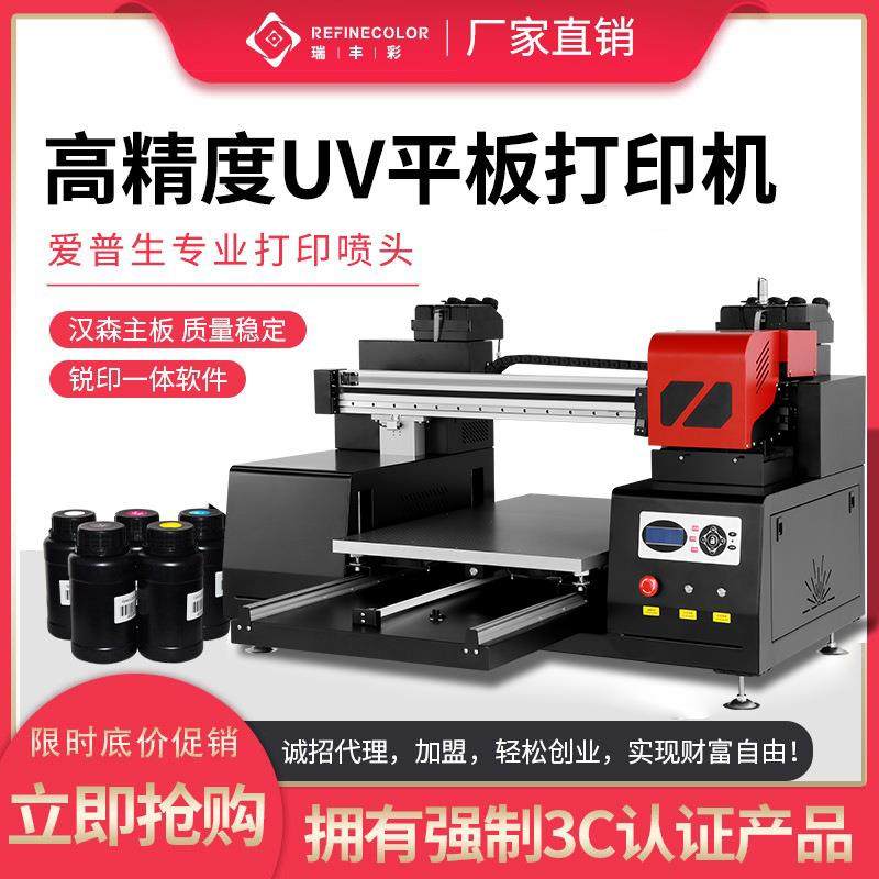 UV打印机小型手机壳玻璃酒瓶不干胶印刷机服装短袖白墨烫画印花机