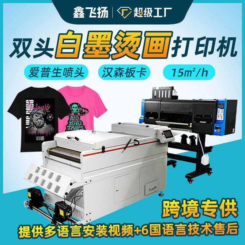 工厂现货2头服装烫画机烫画抖粉一体机服装T恤数码印花机