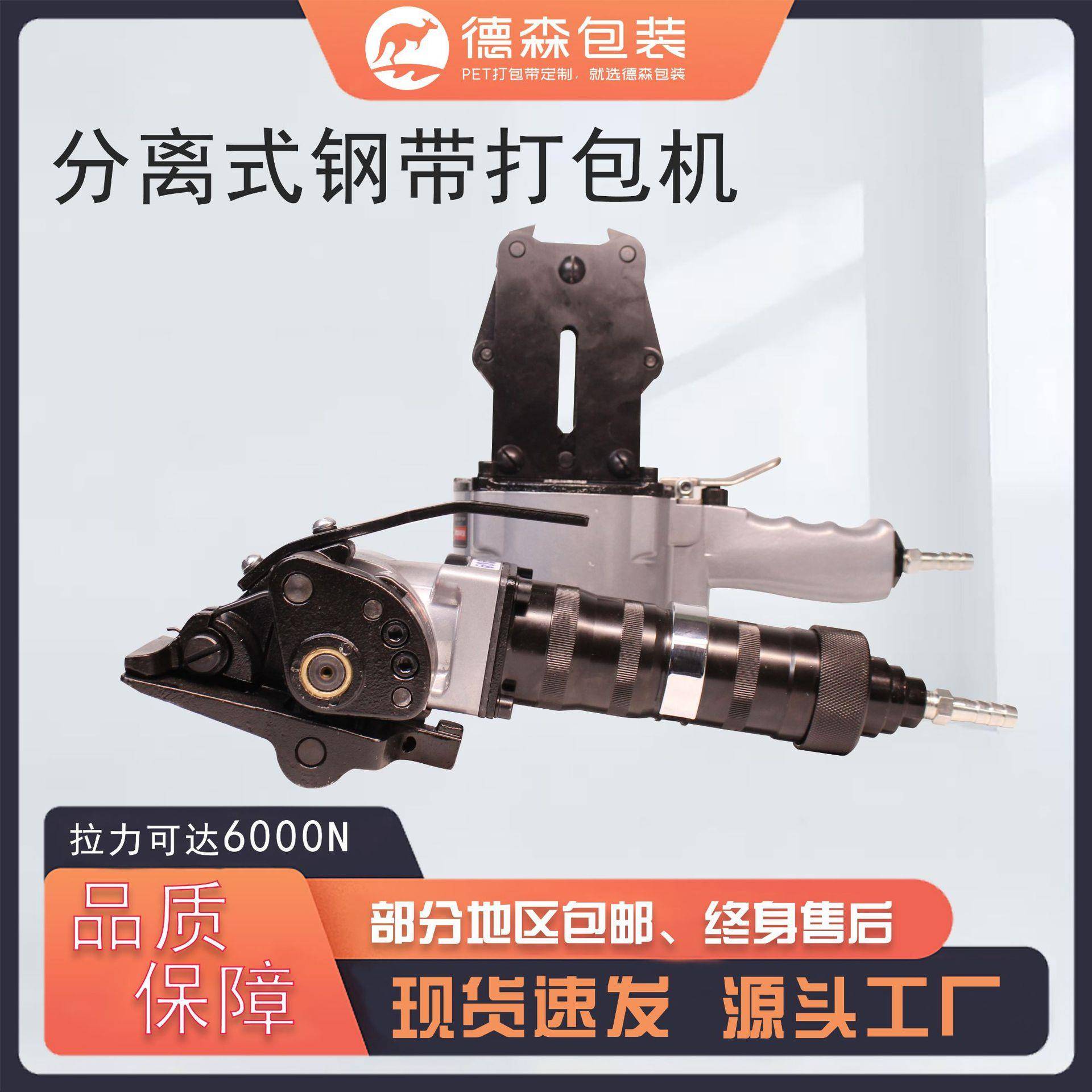 分离式气动打包机免扣组合式半自动打包机手提塑钢带打包机捆扎