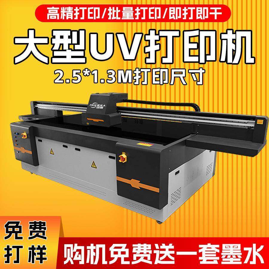 工厂供应印刷机装修木板木制品木质材料彩印机用高精度uv打印机