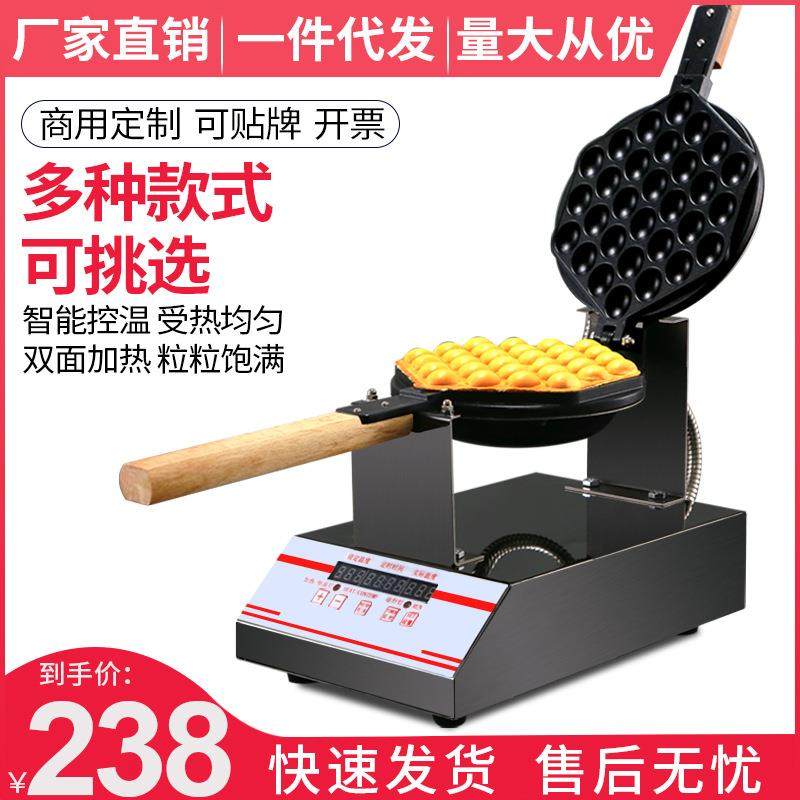 鸡蛋仔机商用电热蛋仔机家用鸡蛋饼机摆摊燃气机器电饼铛,清洗/食品/商业设备,烘焙设备,淘宝优惠券,粉丝福利购,淘宝优惠卷