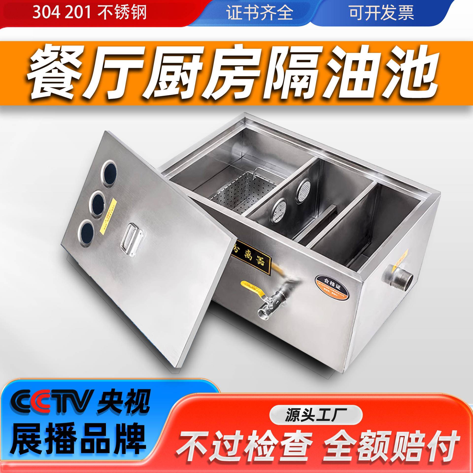 小型餐饮厨房设备不锈钢隔油池过滤器地埋式沉淀池油水分离器