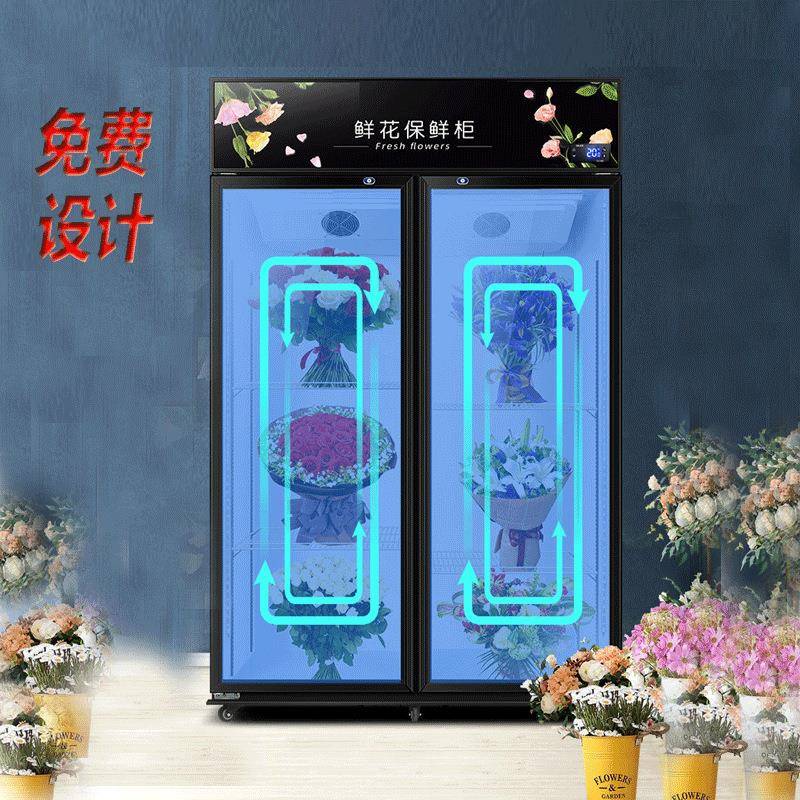 鲜花保鲜柜花店专用冷藏风冷无霜展示柜商用双门三门冰箱花艺冰柜