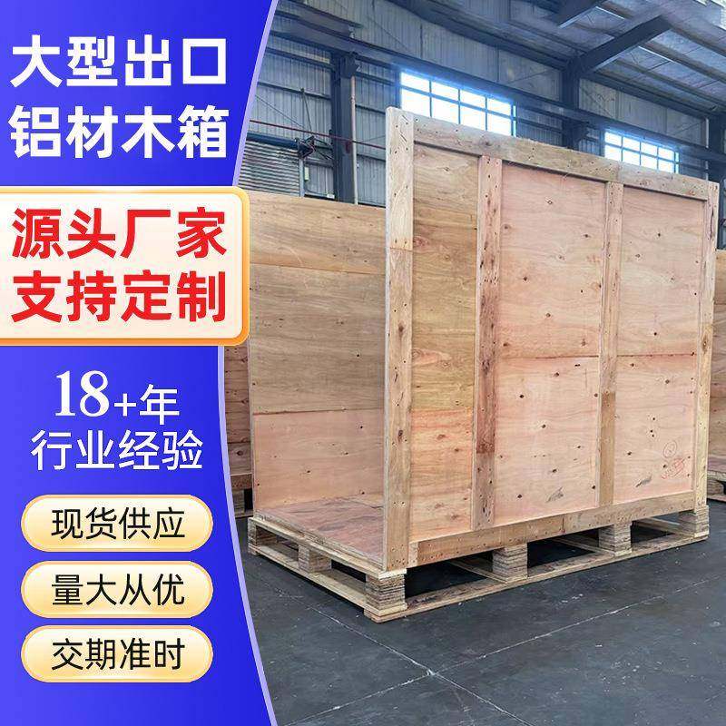 工业机械设备出口木箱定制仓储周转防潮防锈海运木箱,包装,木箱包装,淘宝优惠券,粉丝福利购,淘宝优惠卷