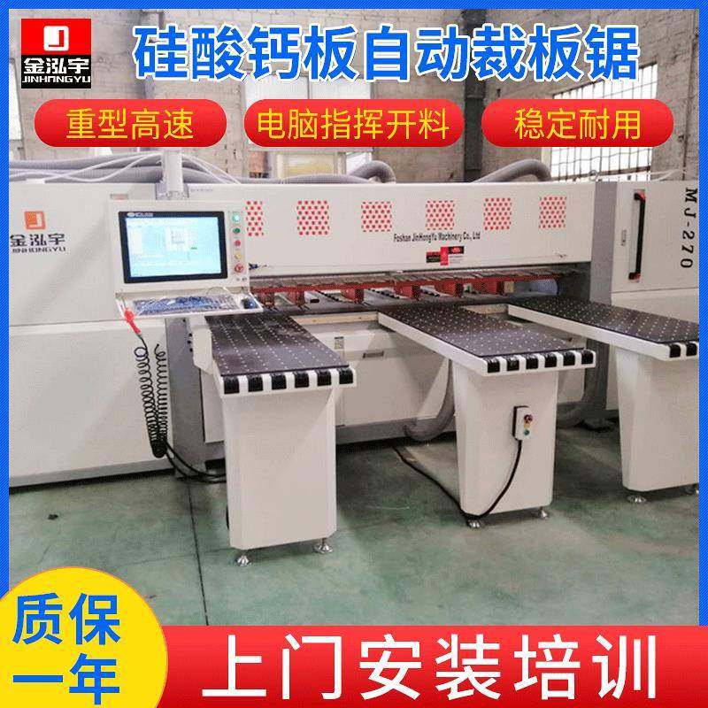 全自动抗倍特板高速裁板锯抗倍特板数控开料锯硅酸钙板自动裁板锯,五金/工具,机床,淘宝优惠券,粉丝福利购,淘宝优惠卷